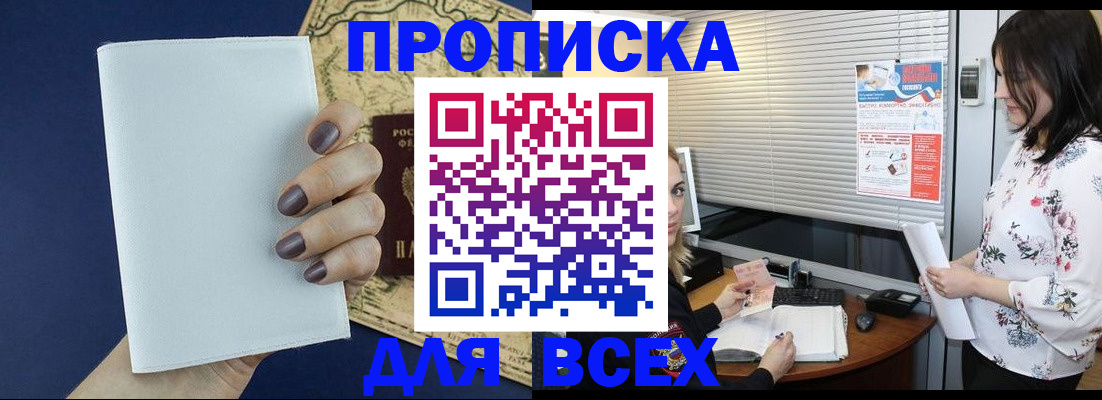 временная регистрация купить в Уржуме