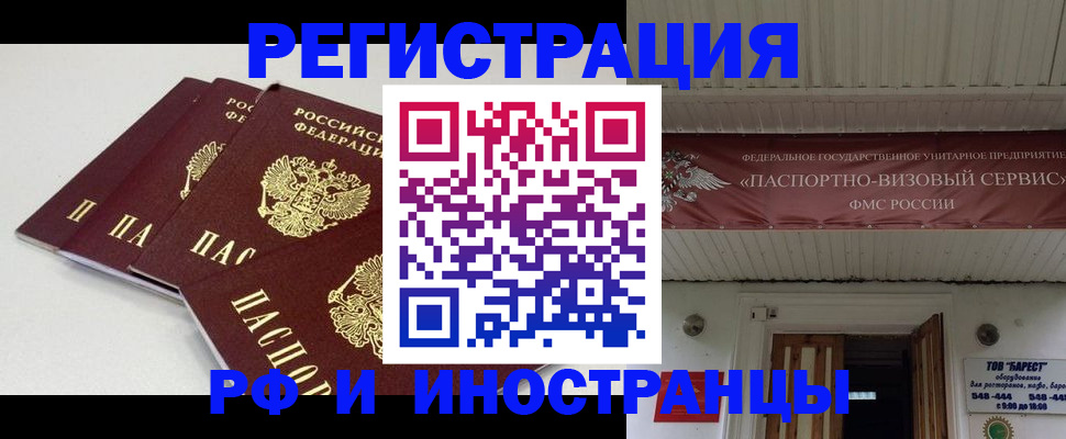 временная регистрация для всех в Уржуме