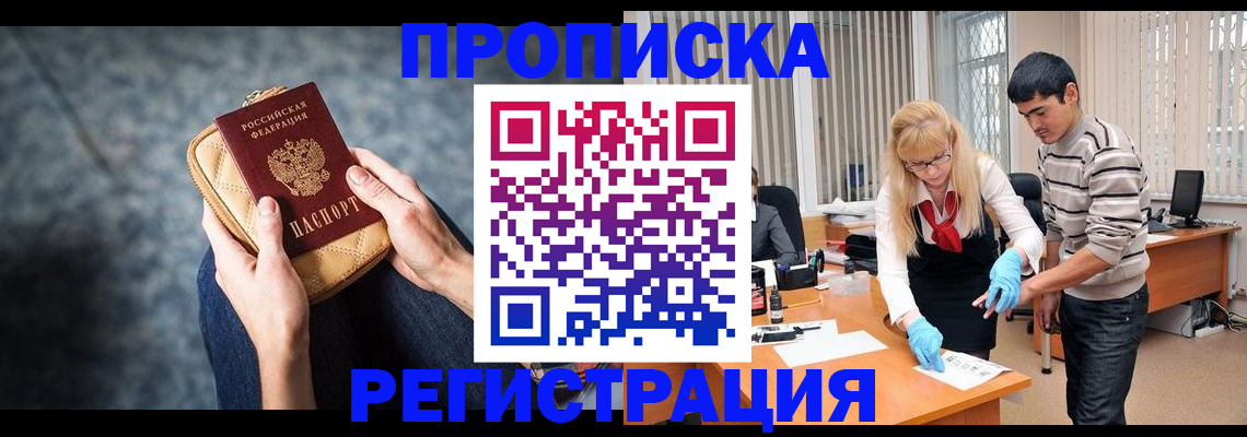 прописка гарантия в Уржуме