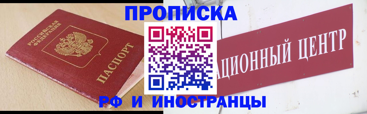 временная регистрация поиск в Уржуме
